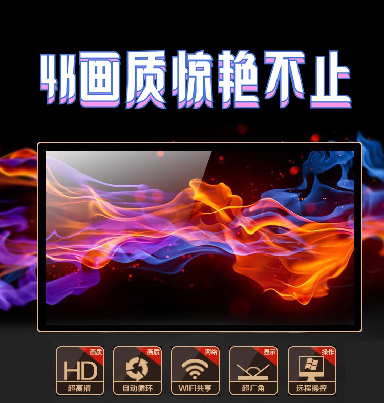 65寸4K電容一體機、4K廣告機